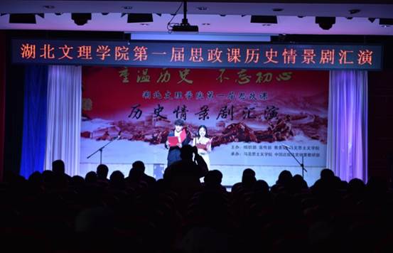 把思政课搬上历史情景剧舞台 把思政课搬上历史情景剧舞台