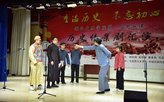 把思政课搬上历史情景剧舞台 把思政课搬上历史情景剧舞台