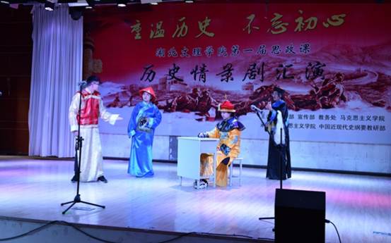 把思政课搬上历史情景剧舞台 把思政课搬上历史情景剧舞台